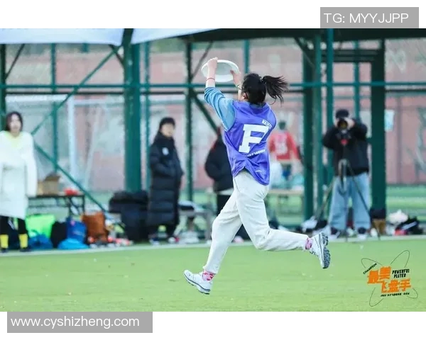 运动员王静专访揭示飞盘运动的成长与挑战历程